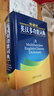 外研社英漢多功能詞典（新版） 曬單實(shí)拍圖
