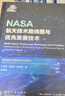 NASA航天技術(shù)路線圖與優(yōu)先發(fā)展技術(shù) 曬單實(shí)拍圖