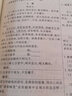 文言文全解(初中統(tǒng)編版與人教統(tǒng)編版教材配套) 曬單實拍圖