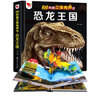 【官方正版-現貨速發(fā)】兵器百科+恐龍百科認知大全手指點(diǎn)讀發(fā)聲書(shū) 恐龍圖書(shū)玩具書(shū)籍 會(huì )說(shuō)話(huà)的早教有聲書(shū)恐龍王國繪本 3-6-8歲兒童翻翻書(shū) 恐龍世界霸王龍腕龍劍龍 幼兒早教啟蒙科普百科全書(shū)兒童益智玩具書(shū) 曬單實(shí)拍圖