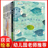【全8冊】神奇大自然科普繪本 睡前故事繪本 3-6歲幼兒園閱讀小學(xué)生少兒科普百科全書(shū)啟蒙兒童故事繪本書(shū) 曬單實(shí)拍圖