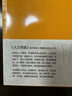 大漢帝國(guó)（精裝典藏版） 曬單實(shí)拍圖