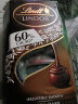 Lindt瑞士莲软心牛奶巧克力 8粒装心型礼盒96g 官方授权 女友生日礼物 实拍图
