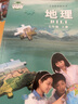 新華書(shū)店七年級下冊地理北京課改版 地理七年級下 七年級地理下冊 地理書(shū)七下 初中地理教材 人中圖版 七年級地理課本教科書(shū) 曬單實(shí)拍圖