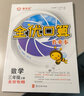 2024秋全優(yōu)口算作業(yè)本數(shù)學(xué)一二三四五六年級上冊人教版北師大版北京版口算速算新老封面隨機發(fā) 三年級上冊【北京版】 曬單實拍圖