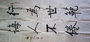 劉炳森隸書詩詞書法作品字畫純手繪裝飾畫客廳書房掛畫 曬單實(shí)拍圖