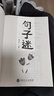 【官方正版】名言佳句小辭典十格言警句十歇后語(yǔ)全套3冊抖音同款古今中外名人名言好詞佳句好句心靈的指南針 每一句都值得珍藏 一句話(huà)點(diǎn)亮人生智慧寶典 線(xiàn)裝書(shū)局易勝精裝本 【3冊】名言佳句小辭典+句子迷+每日 曬單實(shí)拍圖