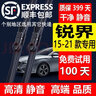 適用福特銳界雨刮器原廠國(guó)產(chǎn)銳界雨刷片14\15\16\17\18\19\20\21年款進(jìn)口銳界雨刷器 國(guó)產(chǎn)銳界（2015-2021款）前刷一對(duì) 曬單實(shí)拍圖