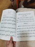 正版流行歌曲鋼琴彈奏速成 辛迪應用鋼琴教學(xué)叢書(shū)鋼琴即興伴奏基礎練習曲教材書(shū) 上海音樂(lè )學(xué)院出版社 成人鋼琴五線(xiàn)譜流行歌曲曲集書(shū)籍 曬單實(shí)拍圖