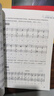 斯波索賓和聲學(xué)精講教程 北京體育大學(xué)出版社 李楠 著(zhù) 書(shū)籍 圖書(shū) 曬單實(shí)拍圖