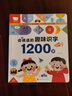 會(huì )說(shuō)話(huà)的識字有聲書(shū)300字帶圖版 幼兒會(huì )說(shuō)話(huà)的識字大王發(fā)聲書(shū) 兒童認字神器啟蒙早教有聲讀物 幼兒園小中大班學(xué)前班幼小銜接看圖識字繪本3-4-5-6-8歲兒童手指點(diǎn)讀發(fā)聲書(shū)掛圖本三四五二歲寶寶書(shū)籍點(diǎn)讀機 曬單實(shí)拍圖