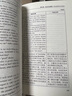 英語閱讀課堂教學(xué)：閱讀素養(yǎng)與綜合視野 葛炳芳 曬單實拍圖