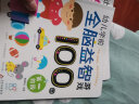 早教启蒙 幼儿园 学前必备 全脑益智游戏100图 第1-4阶段（套装全4册）认知 观察 记忆 专注力培养 海润阳光 实拍图