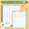 六品書(shū)院生字預習卡自粘語(yǔ)文小學(xué)生預習單課堂筆記便利貼本專(zhuān)用一年級二年級三年級四五六通用上下冊生字表 曬單實(shí)拍圖