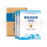 消化內(nèi)科學(xué) 副主任醫(yī)師職稱考試用書2025+習(xí)題集+模擬試卷 套裝3冊 備考2025年協(xié)和全國高級衛(wèi)生專業(yè)技術(shù)資格考試用書 正高/副高級晉升考試 可搭人衛(wèi)版教材指導(dǎo)歷年真題 曬單實拍圖