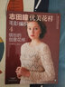 志田瞳優(yōu)美花樣毛衫編織(4繽紛的創(chuàng  )意花樣)/編織大師經(jīng)典作品系列 曬單實(shí)拍圖