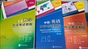 【 重慶發(fā)貨】2026年重慶中職生對口高職升學(xué)考試應試指南語(yǔ)文數學(xué)英語(yǔ)計算機學(xué)前教育類(lèi)會(huì )計醫學(xué)護理學(xué)解剖護理汽車(chē)財經(jīng)旅游電子技術(shù)基礎專(zhuān)業(yè)教材模擬試卷重慶市中職職教高考春招考試復習資料 英語(yǔ)專(zhuān)項訓練 曬單實(shí)拍圖