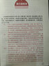【新華書(shū)店】張道真英語(yǔ)語(yǔ)法(第3版精華版) 曬單實(shí)拍圖