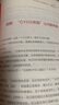 翻盤 瞿章卓著  解讀中小微企業(yè)日常管理困局 簡(jiǎn)單邏輯破解運(yùn)營(yíng)難題  企業(yè)管理、公司經(jīng)營(yíng)、成功創(chuàng)業(yè)、經(jīng)營(yíng)管理思維 翻盤 曬單實(shí)拍圖