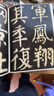 彩色放大本中國著(zhù)名碑帖·顏真卿書(shū)大唐中興頌 曬單實(shí)拍圖