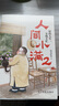 【當當 正版包郵】人間小滿(mǎn)2+人間小滿(mǎn)帆布袋 姑蘇阿焦 央視網(wǎng)推薦作者 另著(zhù)人間小滿(mǎn)、心有花田萬(wàn)事香等作品 文學(xué)散文隨筆治愈溫暖處世哲學(xué)人生態(tài)度漫畫(huà)集 曬單實(shí)拍圖