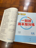 世紀(jì)金榜 2026版百練百勝初中八年級(jí)上冊(cè)語文數(shù)學(xué)英語物理生物歷史道德與法治地理初二同步必刷題練習(xí)八上教輔書 歷史（八年級(jí)上、人教版） 2026版 曬單實(shí)拍圖