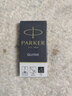 派克（PARKER）原裝鋼筆非碳素墨水鋼筆水 替換補充墨水 順滑流暢不堵塞筆尖 出差便捷旅行裝 派克標準裝墨水芯黑色(5只裝) 曬單實(shí)拍圖