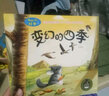 兒童財商教育繪本8冊 小小理財師 幼兒童繪本2-3-6歲培養寶寶理財好習慣養成 財商思維啟蒙早教睡前 曬單實(shí)拍圖