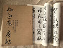 全套2冊(cè) 孫過庭書法集唐詩+宋詞 中國歷代書法名家碑帖千字文高清放大拓印臨摹字帖技法教程草書古 曬單實(shí)拍圖