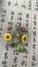 樂(lè )喵（LEMIAO）梵高向日葵胸針油畫(huà)感森系復古植物領(lǐng)針送人禮物新款小眾設計感秋 8朵花款 A26-308 曬單實(shí)拍圖