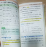 2026新版圖解速記高中物理通用版RJ新教材新高考適用基礎(chǔ)知識(shí)公式定律速查速記手冊(cè)必修選擇性必修高一高二高三高考教輔輔導(dǎo)資料工具書口袋書pass綠卡圖書 數(shù)學(xué)+物理2本套 曬單實(shí)拍圖