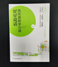 10秒溝通 高難度溝通 你的團(tuán)隊(duì)需要一個(gè)會(huì)說(shuō)話(huà)的人 好好說(shuō)話(huà) 所謂情商高就是會(huì)說(shuō)話(huà) 套裝共5冊(cè) 包郵 曬單實(shí)拍圖