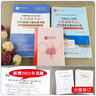 備考2025注冊巖土工程師基礎(chǔ)考試過關(guān)題+巖土專業(yè)基礎(chǔ)+勘察公共基礎(chǔ) 歷年真題模擬題詳解試題預(yù)測卷 圣才 2本 歷年真題【公共+專業(yè)】 曬單實(shí)拍圖
