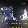 佐之尋已消毒包裝袋子一次性浴服汗蒸服拖鞋毛巾浴巾自粘封口透明塑料袋 已消毒袋34×43紅字/100個(gè) 曬單實(shí)拍圖