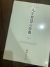易學(xué)文化叢書(shū)：精氣神養生法 曬單實(shí)拍圖