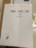 哥德?tīng)?、艾舍爾、巴?集異璧之大成(全2冊) 商務(wù)印書(shū)館 (美)侯世達 著(zhù) 《哥德?tīng)?、艾舍爾、巴?集異璧之大成》翻譯組 譯 新華正版書(shū)籍包郵 曬單實(shí)拍圖