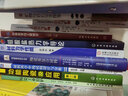 材料科學(xué)與工程導論/普通高等教育規劃教材 曬單實(shí)拍圖
