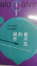 卡爾維諾作品單本套裝可自選 樹上的男爵 分成兩半的子爵 不存在的騎士 小說 卡爾維諾百年誕辰紀(jì)念版系列5本套【定價193】 曬單實(shí)拍圖