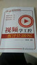 視頻學(xué)工控：西門子S7-200 PLC（附光盤） 曬單實(shí)拍圖