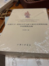 舍得(星云大師的人生經(jīng)營課) 曬單實(shí)拍圖