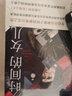 時(shí)間的女兒 約瑟芬·鐵伊推理經(jīng)典之作 小說(shuō) 曬單實(shí)拍圖