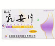 [瑞龍] 乳安片 0.3g*40片/盒 5盒裝 曬單實(shí)拍圖