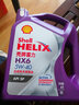 殼牌極凈超凡喜力 金殼 全合成機油 灰殼 藍殼 HX7 紅殼 發(fā)動(dòng)機潤滑油 紫殼 HX6 半合成 5w-40 SP【4L】 曬單實(shí)拍圖