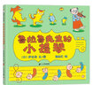 魯拉魯先生的小提琴 曬單實(shí)拍圖