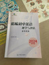 2025年版精編初中英語教學與評估 書+答案 上海初三學生中考總復習資料考前沖刺強化訓 光明日報出版 2024精編初中英語 教學與評估（書+答案） 初中通用 曬單實拍圖