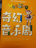 WEESING 歐美經(jīng)典兒歌·奇幻音樂(lè )?。ㄈ?冊）  曬單實(shí)拍圖
