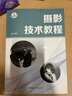 攝影技術(shù)教程 曬單實(shí)拍圖