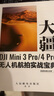 大疆DJI Mini 3 Pro/4 Pro無(wú)人機(jī)航拍實(shí)戰(zhàn)寶典 DJI大疆無(wú)人機(jī)MINI操作教程航拍飛行拍攝后期技法 曬單實(shí)拍圖