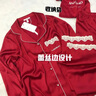艾緹貝麗amydimo新款小紅書(shū)同款結婚情侶紅色蕾絲邊睡衣家居服男女 男款 M 曬單實(shí)拍圖
