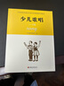少兒歌唱1-10級 江蘇省音樂(lè )家協(xié)會(huì )音樂(lè )考級新編系列教材 兒童童聲唱歌歌唱法水平考試教材 曬單實(shí)拍圖